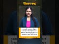 #jibornormantra II জীৱনৰ মন্ত্ৰ II #short #shorts #shortvideo