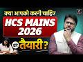 HCS Mains 2026 Answer Writing Strategy | Pattern + Approach + Tips for Beginners | Drishti HCS