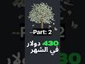 دخلت 30$ من Fiverr من أوردر واحد | العمل على الإنترنت بدون رأس مال. #الربح_من_الانترنت