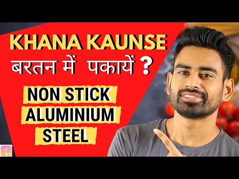 10 Cooking Utensils भारतीयों के लिए Ranked from Worst to Best | Fit Tuber