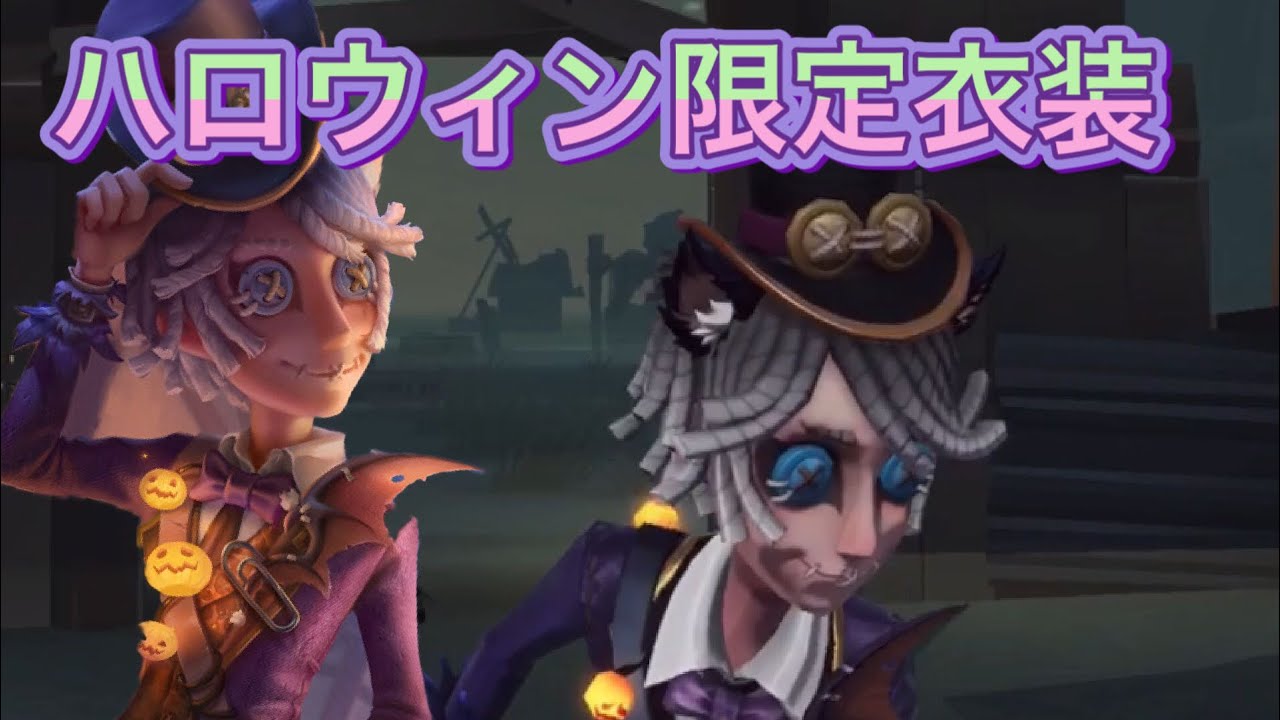第五人格]ポストマンの新衣装が過去1かっこいい！！！[ポストマン