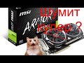 Ремонт не разборного кулера MSI ARMOR 1080TI и замена термопасты.