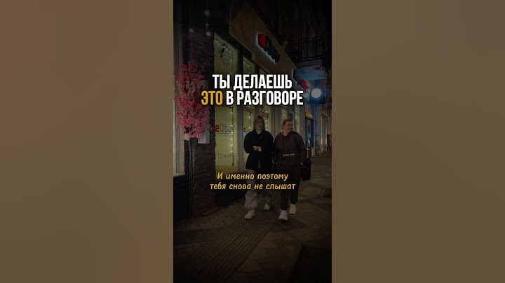 Ты заходишь в разговор — уже проиграв. 👇 Читай в описании что с этим делать