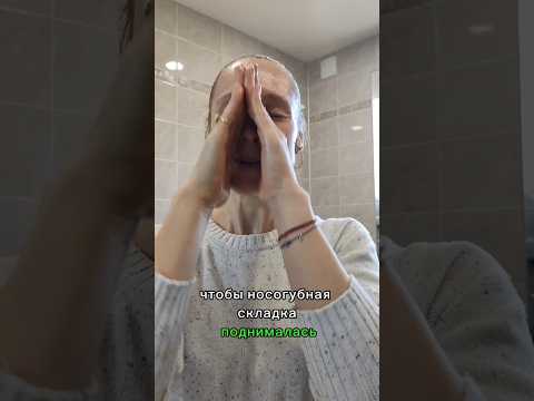 Лимфодренажный массаж лица.