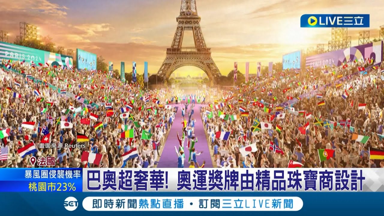 開幕式搬到塞納河! 2024巴黎奧運史上創舉｜十點不一樣20211215