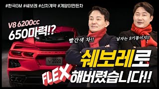 계양이 만든 차!! 쉐보레로 차를 바꿨습니다!!! #쉐보레 #계양 #한국GM #원희룡 #플렉스