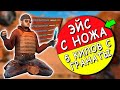 ГЛАВНОЕ НЕ ЗАБОМБИТЬ ИЗ-ЗА ЭТИХ ЧЕЛЛЕНДЖЕЙ!!! КОЛЕСО УДАЧИ В STANDOFF 2 / СТАНДОФФ 2