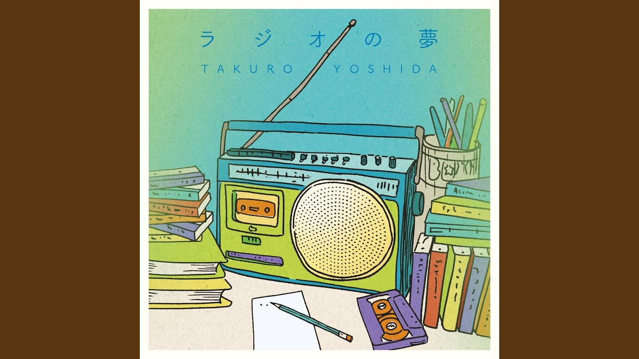 五月の風partⅡ - YouTube