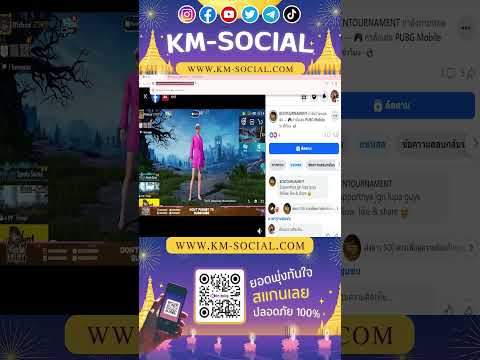 สอนเพิ่มคนดูไลฟ์ Facebook เห็นผลจริงใน 5 นาที