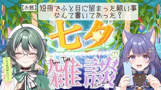 パン耳姉妹 / Panmimi Sistersの配信のサムネイル画像
