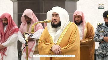 تلاوة فضيلة الشيخ د. بندر بليلة من صلاة الفجر 3 جمادى الآخرة 1446هـ (من سورة الأنعام).