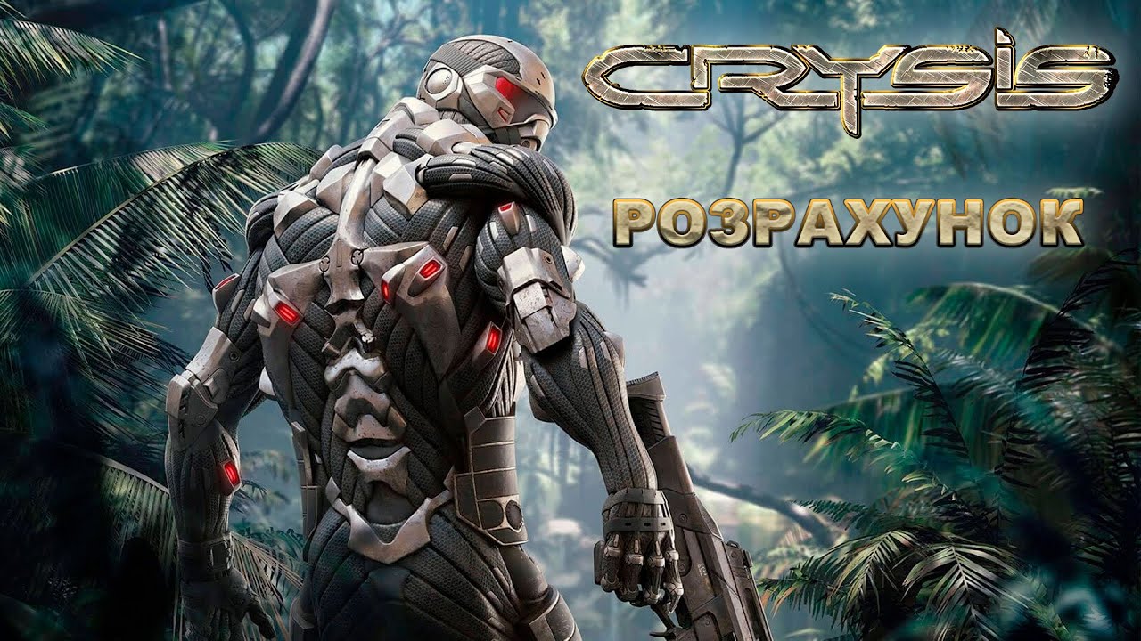 Crysis nintendo switch