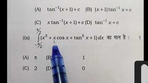 12th Maths Hry Board 2017 Code B Complete Solution/Sombir Beniwal Lect Maths GSSS Dadri Toye Jhajjar