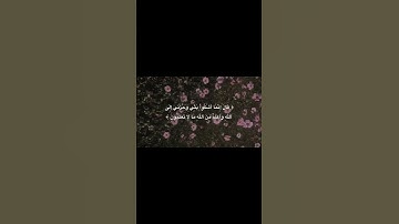 سورة يوسف🌸🌱. #shortvideo #اكسبلور #المصحف #الرحمن #السعودية #ترند #لايك