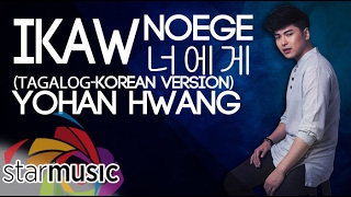 Video thumbnail of "Ikaw-Noege 너에게 - Yohan Hwang 황요한 (Tagalog - Korean Version)"