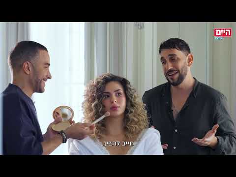 המאפר עידו רפאל גובה 2,500 שקל לאיפור ערב! "הכי יקר עם אסף הדר" זמינה לכם ״באתר ישראל היום״!