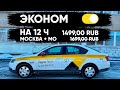 Таксую на Skoda Octavia / Покупка смены / Яндекс Такси / ЯндексПро на iPhone / Позитивный таксист