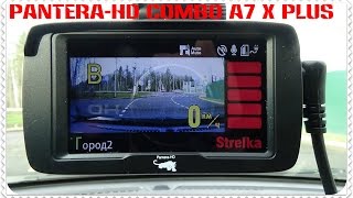Pantera-HD Combo A7 X Plus (Видеорегистратор+антирадар).Обзор и тест. Часть1. Обзор видеорегистратора - Pantera-HD Ambarella A7 GPS