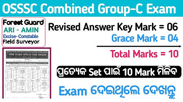 Combined Group-C Exam || Revised Answer Key 🔥 Grace Mark❣️ Set Wise #osssc #nextjobs