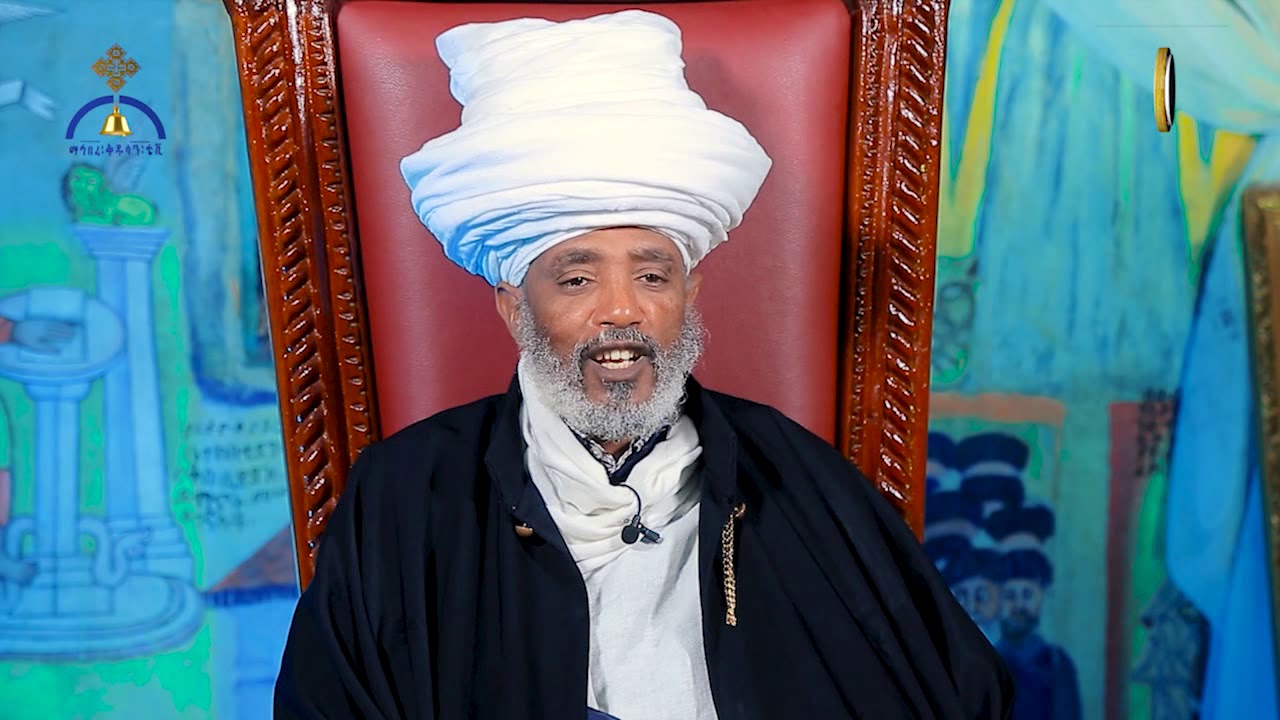 የዐሥርቱ ትእዛዛት መግቢያ ክፍል ፩         በሊቀ ሊቃውንት ዕዝራ ሐዲስ