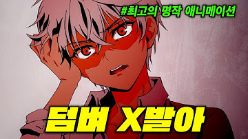 명작애니추천 - Youtube