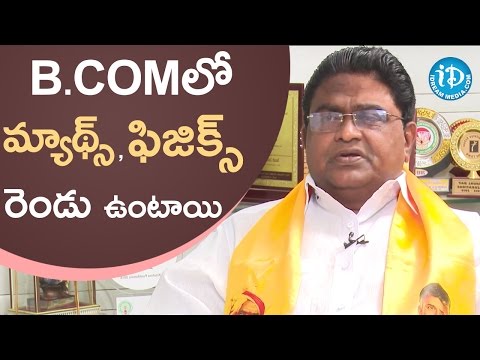 B.Comలో మ్యాథ్స్, ఫిజిక్స్ రెండు ఉంటాయి - జలీల్ ఖాన్ || Talking Politics With iDream