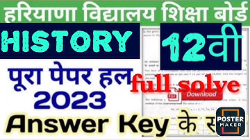hbse history solved paper 2023 class 12 | hbse class 12 history paper 2023 | history paper pdf