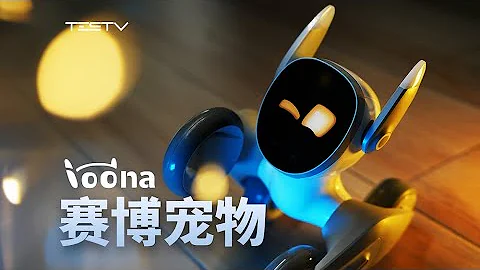 養賽博寵物，品電子人生-Loona寵物機器人【值不值得買第621期】 - 天天要聞