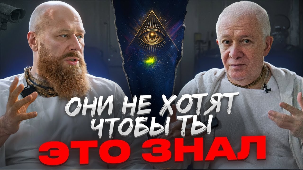 Правда или ложь? Как говорить то, что не хотят слышать? Александр Хакимов и Владимир Древс
