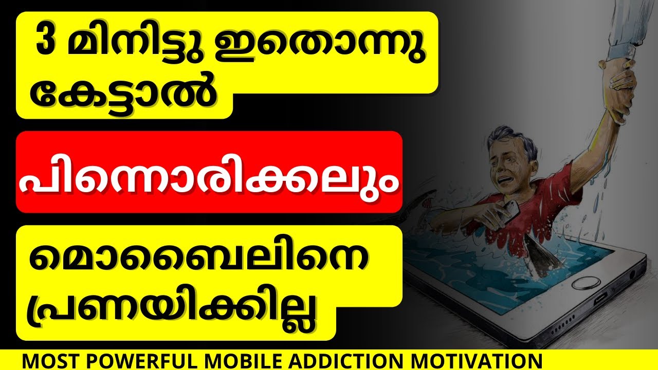 mobile phone addiction essay in malayalam