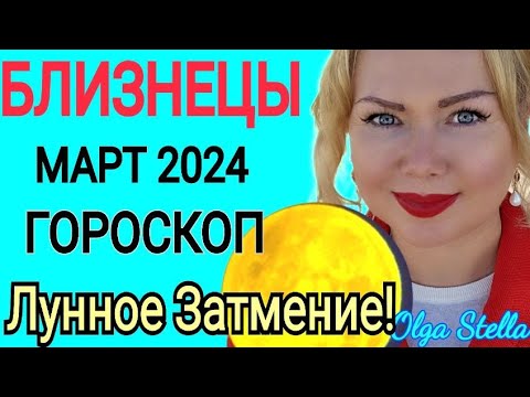 знак зодиака водолей на 2022 года. гороскоп на 8 февраля близнецы. близнецы знак зодиака х. гороскоп на 8 февраля близнецы. близнецы надпись характеристика.