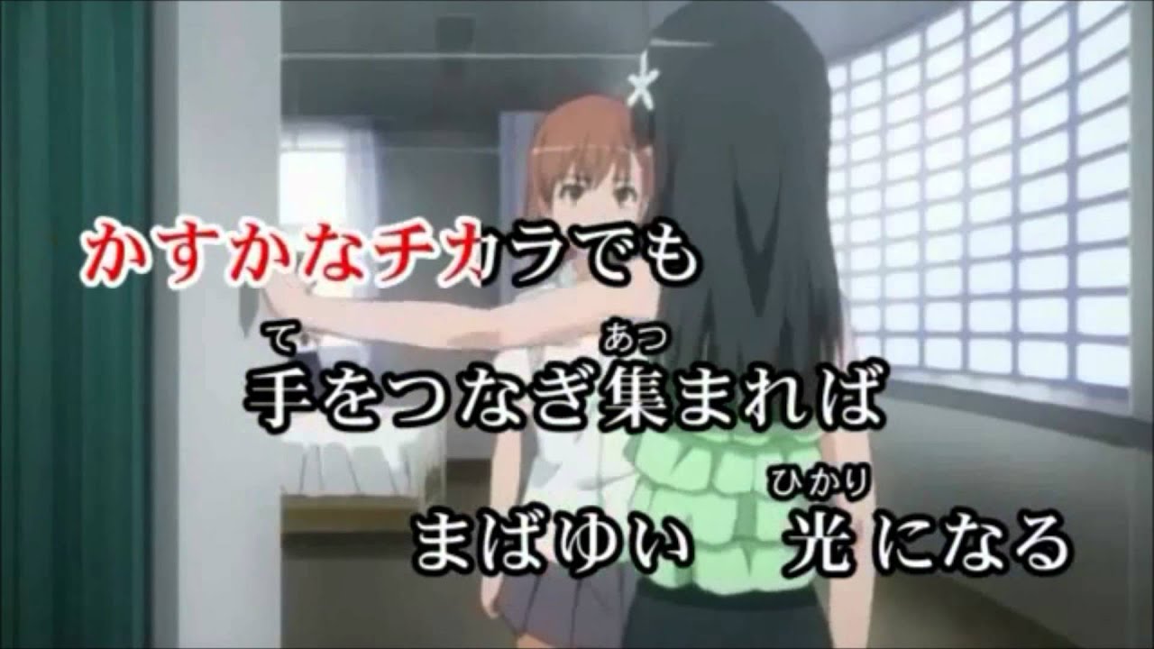 佐天さん ナミダ御免のGirls Beat accordi