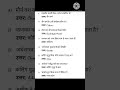 Ancient History Important Questions 2026 | Ancient History GK Questions in Hindi | SSC BPSC UPSC #🚀🧠