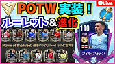 Fifaモバイル正式版リリース 初心者向け リセマラはやるべき 序盤の解説とガチャ 課金アイテム解説 ラストにガチャ神引き Fifaモバイル21 Youtube Fifaモバイル正式版リリース 初心者向け リセマラはやるべき 序盤の解説とガチャ 課金アイテム解説 ラストにガチャ神引き Fifaモバイル21 Youtube