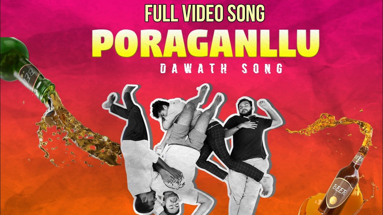 Poraganlle villu Poraganlle full video song  dawath song  Poraganllu  UC Gajwel
