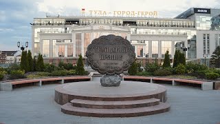 картинка: Тула. Прогулка по городу 2020
