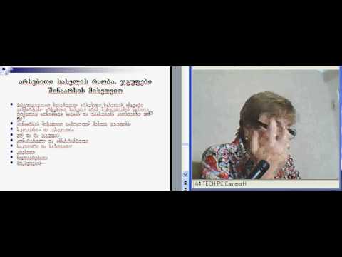 ნ. მაღლაკელიძე, ქართ. ენის ზ. კურსი1, 8-1