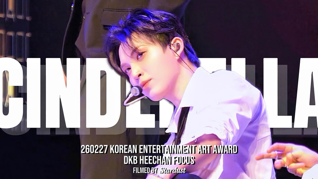 [4K] 260227 제32회 대한민국연예예술상 - Cinderella | 다크비 희찬 직캠 DKB HEECHAN FOCUS CAM