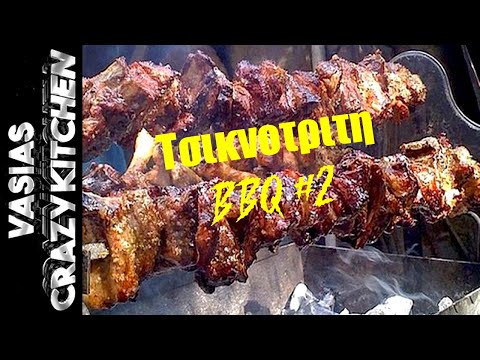 Τσικνοτριτη BBQ - Το Ψησαμε Το Ζυγουρι - Προβατινα Στη Σχαρα - Κυριακακης Κρεατα - Vlog Food Review