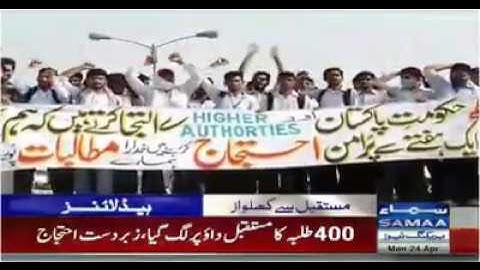 MNS UET MULTAN PROTEST