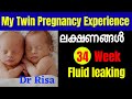 Twin pregnancy experience malayalam  twin pregnancy symptoms before period malayalam