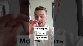 Russian/English Slang #shorts