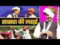           rajasthani deshi village comedy  jaggu jamidar