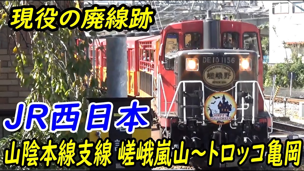 【京都・嵯峨嵐山】トロッコ列車で昔の山陰本線を走る 嵯峨嵐山駅→トロッコ亀岡駅 10/21-01 - 嵯峨嵐山駅には１～４番乗り場までありますが、トロッコ列車専用ホームが嵯峨嵐山駅５番乗り場として扱われています（案内はされていない）