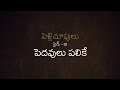 Ost of pellichoopulu 2016   pedavulu palike  tapeloop records