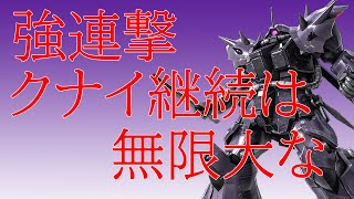 ［ゆっくり実況］ついに手に入れた二刀流！闇討ち特化は無制限でもいけます