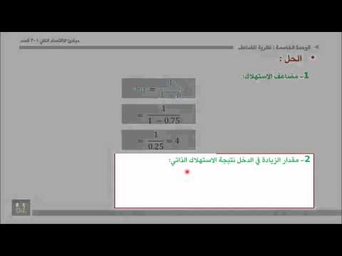 فيديو: مضاعفات الإنفاق الحكومي. الدولة والاقتصاد