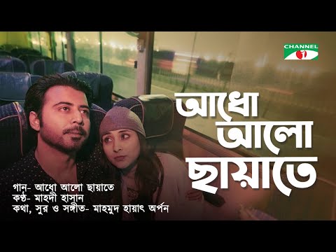 Adho Alo Chayate | Drama Song | Ditiyo Shuchona | Mehazabien Chowdhury | Afran Nisho | Vicky Zahed