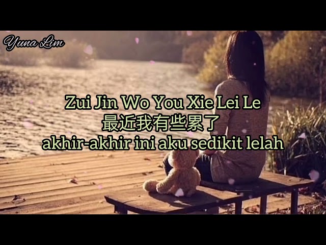 Zui Jin Wo You Xie Lei Le female 最近我有些累了(akhir-akhir ini aku sedikit lelah) Li Bing 李冰 Lyrics class=