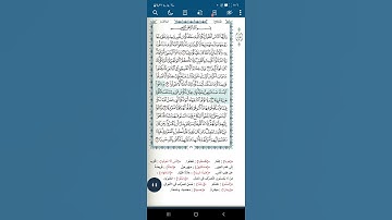 سورة النساء اية(٤)